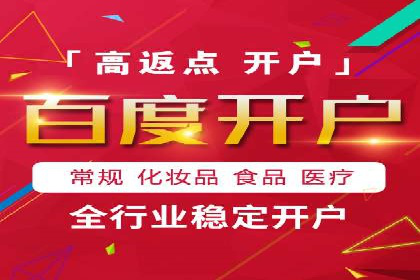 百度竞价代运营助力中小企业突破